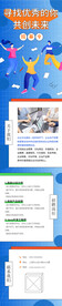 招聘海报长图