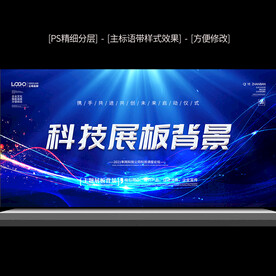 科技创新背景