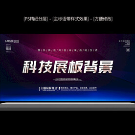 科技公司背景