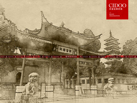 大明寺