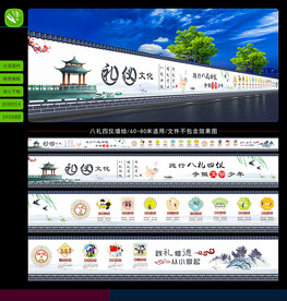 八礼四仪墙绘