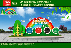 垃圾分类雕塑造型