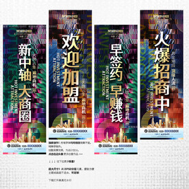 招商海报