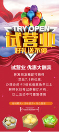 试营业展架