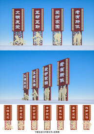 社区雕塑