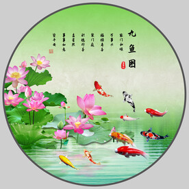 九鱼图