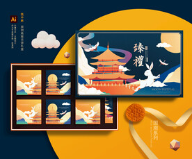 月饼包装 中秋礼盒