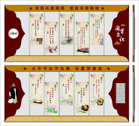 国学文化
