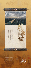 中式地产系列贴片