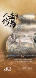 中式地产系列贴片