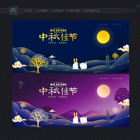 中秋节贺卡