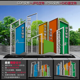 文明城市小品