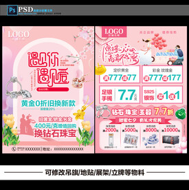 七夕珠宝