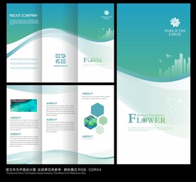 绿色简约三折页