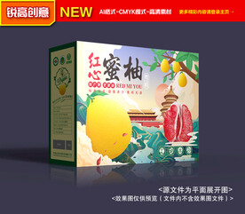 柚子礼盒包装