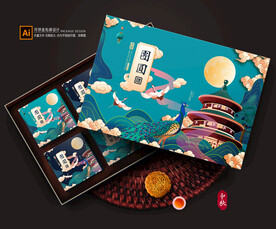 月饼包装 中秋礼盒