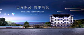 地产洋房豪宅图片