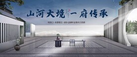 新中式地产学区房图片