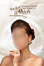 抗衰沙龙