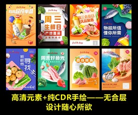 海报集