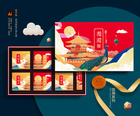 月饼包装 中秋包装礼盒