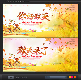 秋天海报