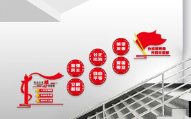 价值观楼梯文化墙