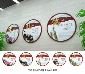 中华传统美德