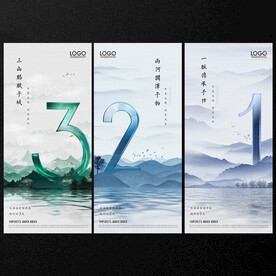 倒计时