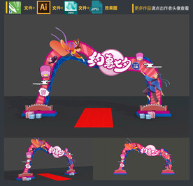七夕节拱门