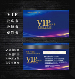 VIP会员卡