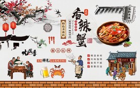 香辣蟹餐厅工装背景墙图片