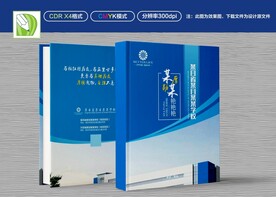 蓝色学校封面