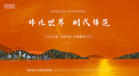 房地产广告