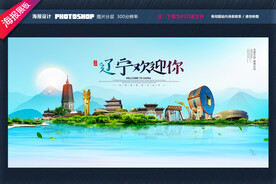 辽宁