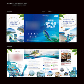 海岛旅游折页