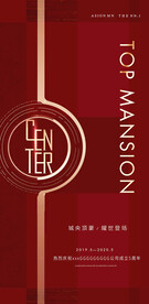 红金地产广告 红色地产微信