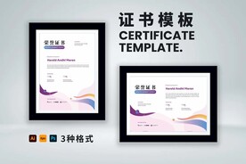 荣誉证书横竖版