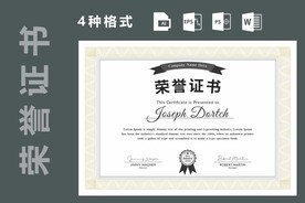 创意证书横版奖状
