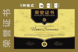 创意证书横版奖状