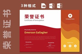 创意证书横版奖状