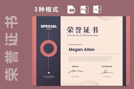 创意证书横版奖状