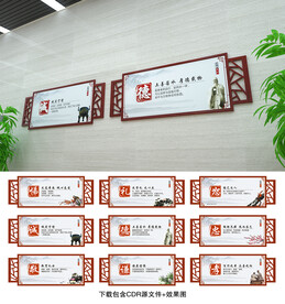 中华传统美德