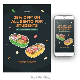 卡通寿司海报