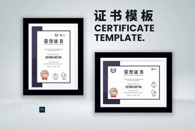 荣誉证书横竖版