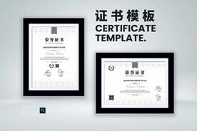 荣誉证书横竖版