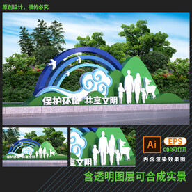 文明创建雕塑