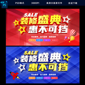 装修盛典