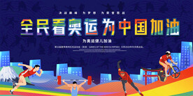东京奥运会