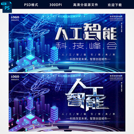 AI人工智能